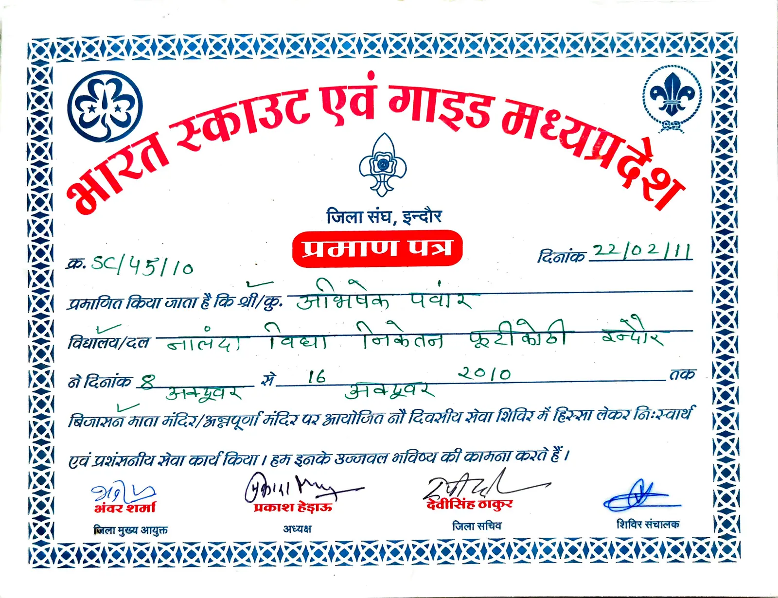 Bharat Scouts and Guides certificate for a nine-day seva shivir in Indore, dated February 2011