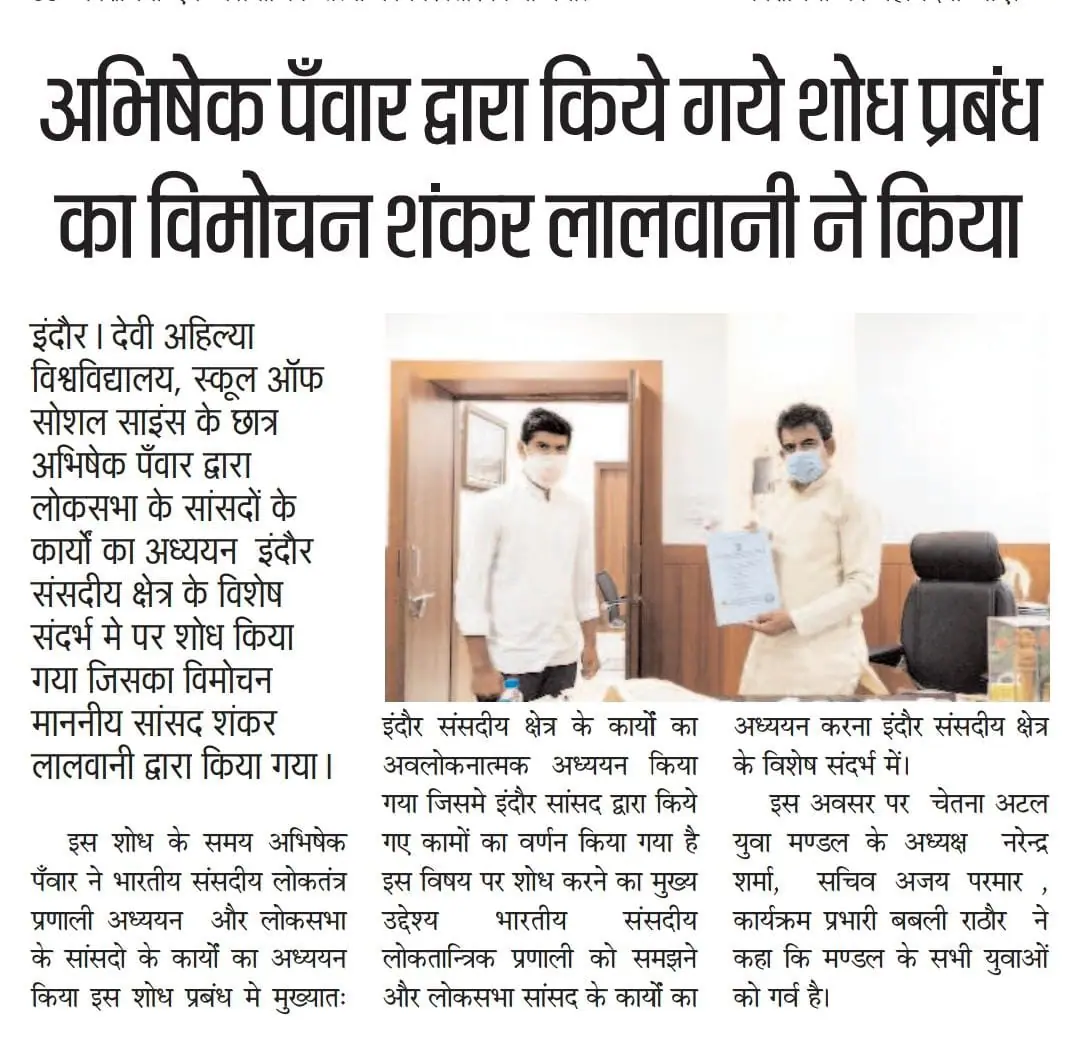 Newspaper report on the release of Abhishek's research report by the MP from Indore